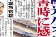 さて控える梅雨末期の大雨だが……太陽光パネルで、日本に多い　水害事　に　感電　の危険！ 国立研究開発法人