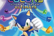 PS4/Switch「ソニックカラーズ アルティメット」が予約開始！超音速アクションがカラフルに生まれ変わる！