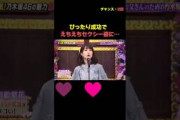 【生田絵梨花】いくちゃんの歌が可愛いすぎた #乃木坂46