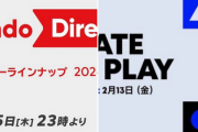 X民「ニンダイといい、State of Playといい、もう日本語のチャット欄は封鎖していい。魔境すぎる」