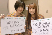 【SKE48】高柳明音「生物多様性　SDGs  言葉だけ見ると難しく思うけど…」