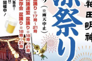 「大西桃香と一緒に奈良県を味わいつくす日本酒イベント」開催