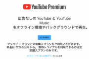 【悲報】YouTube広告「広告終了まで3…2…1」ワイ「お、もうすぐやな」