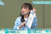 【日向坂46】次回『ひなあい』運動企画でもまさかの大喜利ｗｗｗｗｗｗｗｗｗｗ