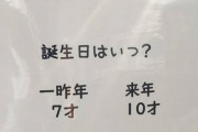 【画像】アスペには解けない問題がこちらｗｗｗｗｗ