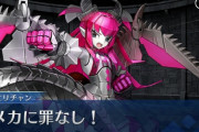 【FGO】メカエリチャン両方欲しいんだけどどうして片方しか貰えないんだ？←片方しか貰えないとこまでイベントの通りだったから……【FateGO】