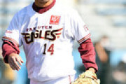 楽天則本昂大開幕へ快投、伊藤コーチは露天風呂気分