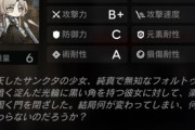 【アクナイ】未だにフォルトゥナが攻撃してる理由が分からん