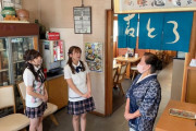SKE48のおねだりギフト 太田彩夏と斉藤真木子が大垣市の名店でおねだり！