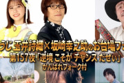 【バナー公開】｢逆境こそがチャンスだぜぃ」ゲストは…!? 6月の『しおこうじのお台場フォーク村』バナー公開！