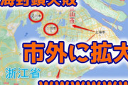 【緊急速報】上海ロックダウン失敗　市外に感染拡大中ｗ