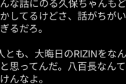 【悲報】シバターさん、昨日の試合で八百長していたと暴露されてしまう