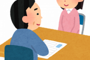 ワイ採用担当「彼氏はいるの？結婚する予定は？」