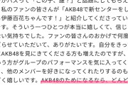 伊藤百花ちゃん「AKBのために私をどんどん利用してほしい。東京ドームという夢のためにできる限りグループに還元したい」
