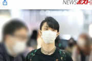 【悲報】羽生結弦の「離婚理由」、遂にスケート関係者によって語られてしまうｗｗｗｗ