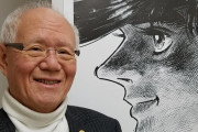 ちばてつや氏驚き「線引きしなくても…」、水島新司氏引退に漫画界から惜しむ声続々