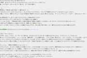 南野拓実について予言していたレス、ほぼ的中