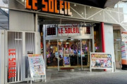 大阪市東住吉区の「LE SOLEIL大阪東住吉店」が「丸三大阪東住吉店」に屋号変更して11月19日グランドオープン！