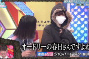 【日向坂46】土曜日の個握、マスクで大喜利合戦待ったなし