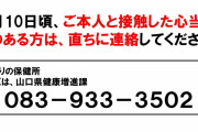 【悲報】迷惑系Youtuberへずまりゅうさん、山口県公式HPに専用ページを作られるｗｗｗｗｗｗｗｗ