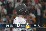 巨人打線、止まらないｗｗｗｗｗｗ