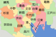 東京三大田舎区　「練馬区」「杉並区」　あと一つは？