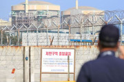 韓国の原発の地下水、放射性物質汚染…トリチウムが基準値の18倍＝韓国の反応