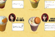 SKE48 PETIT CAFÉ 10月のメニューはこちら