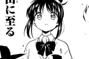 【速報】今週の咲-Saki-、ついにあのキャラが覚醒