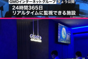 GMO、ランサム被害にあった顧客に新しいPC提供へ
