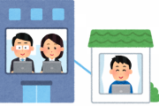 政府はテレワーク推進って言ってるけど、在宅でできる仕事って何だよ？