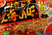 小学生200万人が選んだ大好きなお菓子ランキング