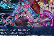 【FGO】水着伊吹もとうとう引退か…？バサカのクラススコアが無駄になった感