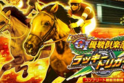 P G1優駿倶楽部2 ラッキートリガーの新台評価と感想は辛めじゃないか