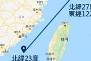 【速報】米厚生長官の台湾訪問中...中国人民解放軍が出動した模様「台湾海峡の中間線から台湾側に入った」