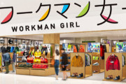 【上場企業初】ワークマン、インフルエンサーの「サリーさん」を社外取締役に任命！『#ワークマン女子 』を生み出し女性客爆増