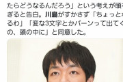 ラヴィット川島「ここで放送禁止用語言ったらどうなるんやろ…」