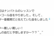 【悲報】吉本工業、芸人とNMBのスキャンダルの火消し作業中　5chに匂わせの証拠が書き込まれた10分後にソース元のブログを削除