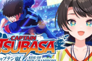 【ホロライブ】スバル「岬なかなかやるじゃん。でも過去だから。」