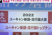 【悲報】 今年の流行語大賞、「村神様」が選ばれる