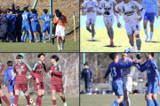 [新人戦]山形中央、聖光学院、尚志、明桜が東北準決勝進出