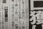 元ハム井口、オリックスが育成で獲得する模様