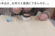 【悲報】パパ活おぢさん、ココアの飲み方で大炎上ｗｗｗｗｗｗｗｗｗｗ
