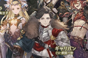 【グラブル】毎年3月末フェスの水着・浴衣キャラはストイベ関連キャラが出ている法則が継続中、シエテが登場しなかったためもう1人は仮面イベに出たキャラ濃厚？