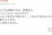 （ヽ´ん`）「親の年収？1200万だぞ」「ウチは1500万だね」「2500万」「3500万」「5000万」