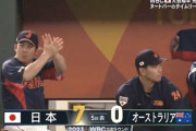 【WBC日本vs.オーストラリア】侍ジャパン、5回に中村のタイムリーツーベースで追加点！リードを7点に広げる！