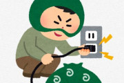 へずまりゅう『中国人による盗電が増えている』