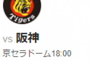3月31日DeNA-阪神開幕戦　阪神・岡田監督が「開幕・青柳」を明言