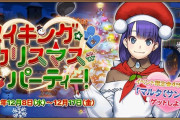 【FGO】期間短い！箱イベの期間が10日間もない理由は？