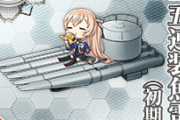【艦これ】アメ駆の魚雷カットイン用にこれ改修したほうがええんか？